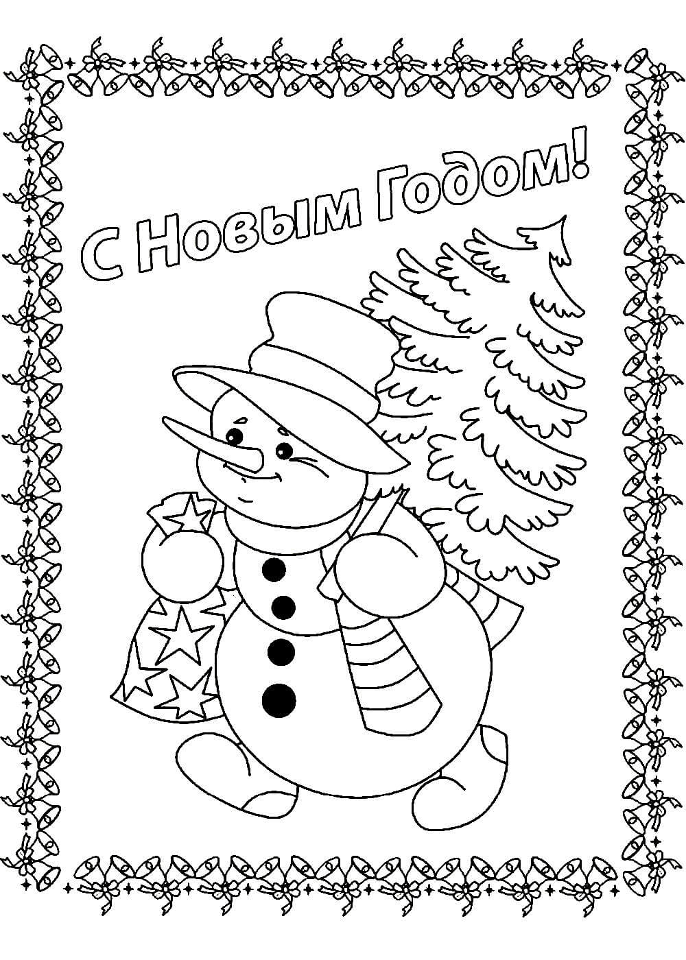 Раскраски Новогодних открыток для детей распечатать бесплатно