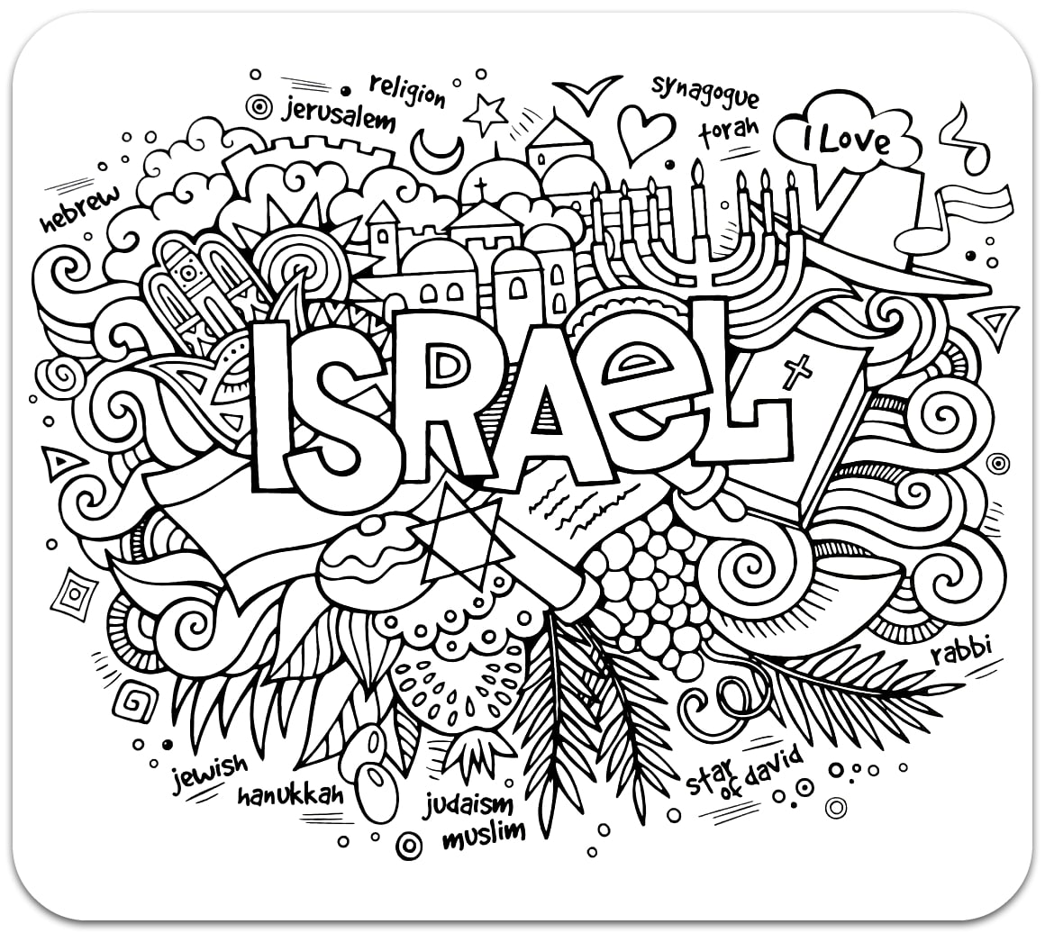 Раскраски антистресс география Израиль