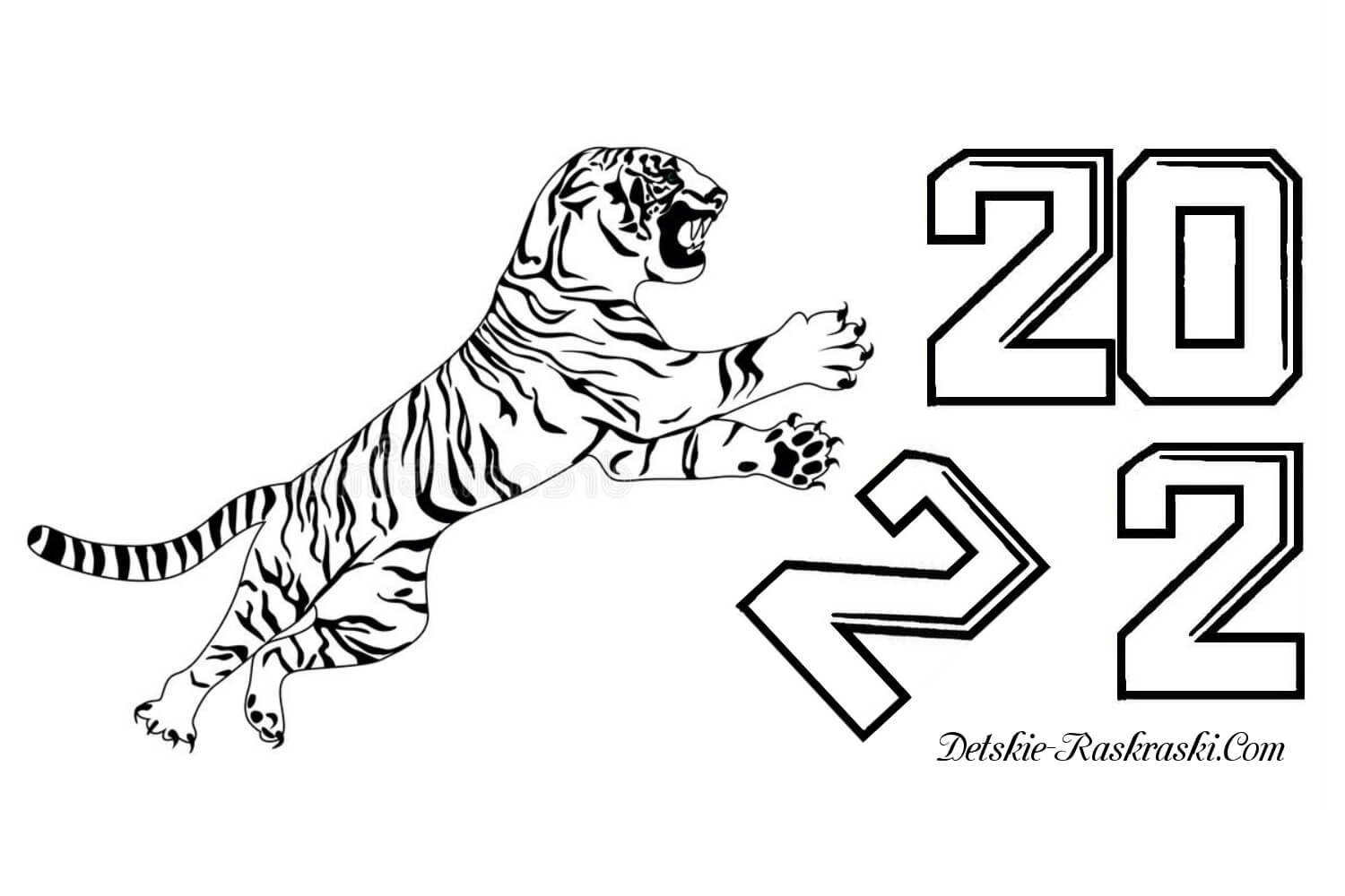 Раскраски на Новый год Тигра 2022