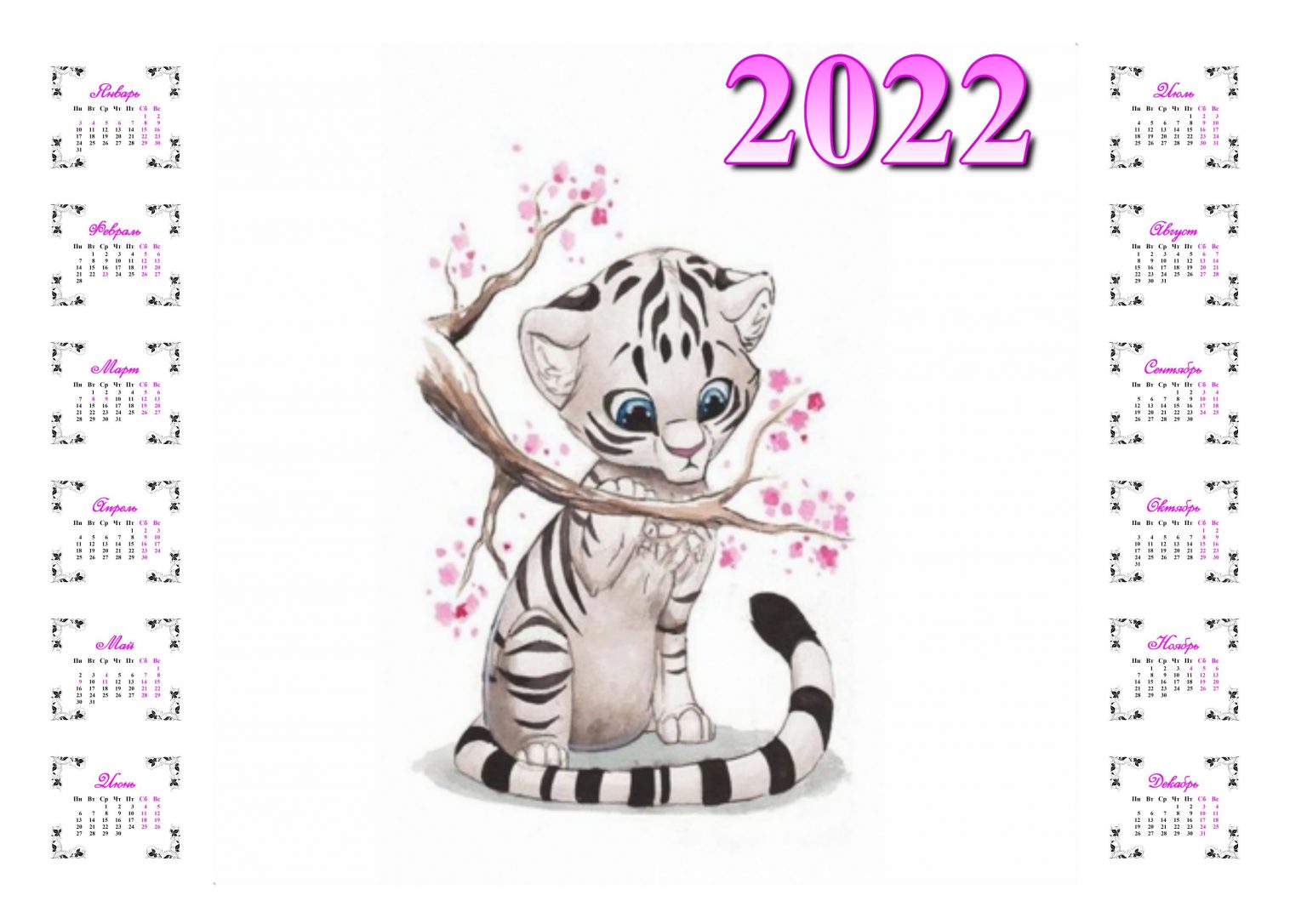 Год Тигра 2022 — новогодние календари с символом года