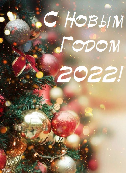 Стильные Новогодние открытки к 2022 году Тигра