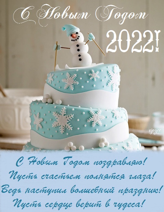 Открытки поздравления с новым 2022 годом Тигра