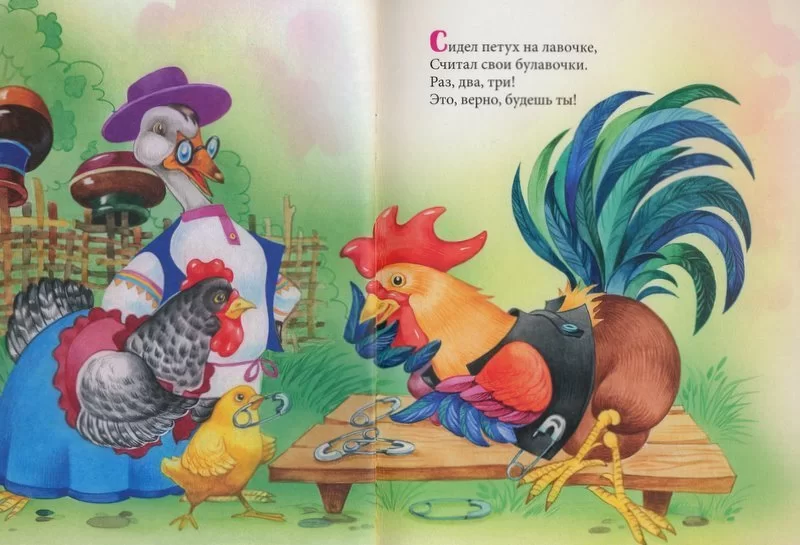 Русские народные считалки для детей