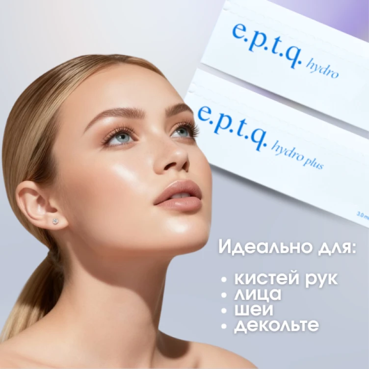 лазерная эпиляция